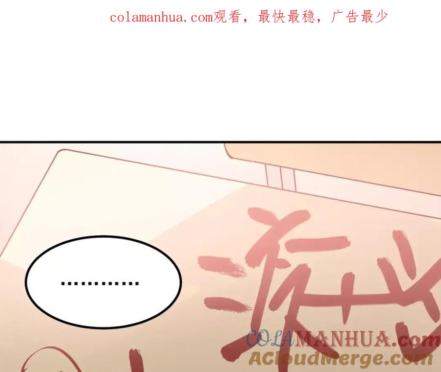 《当校霸爱上学霸》第43话 被孤立的她？ 第1页