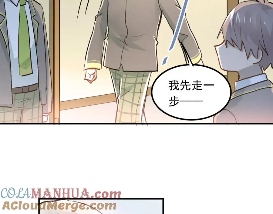 《当校霸爱上学霸》第43话 被孤立的她？ 第29页