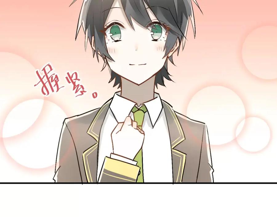 《当校霸爱上学霸》第43话 被孤立的她？ 第78页