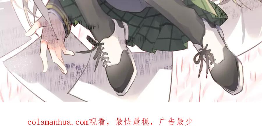 《当校霸爱上学霸》第43话 被孤立的她？ 第100页