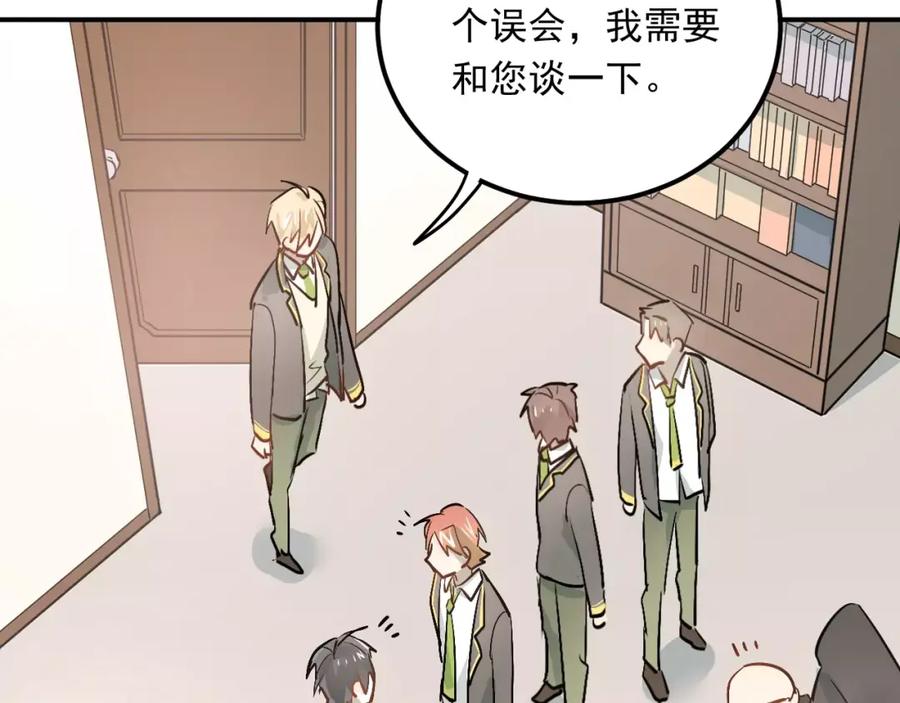 《当校霸爱上学霸》第43话 被孤立的她？ 第48页