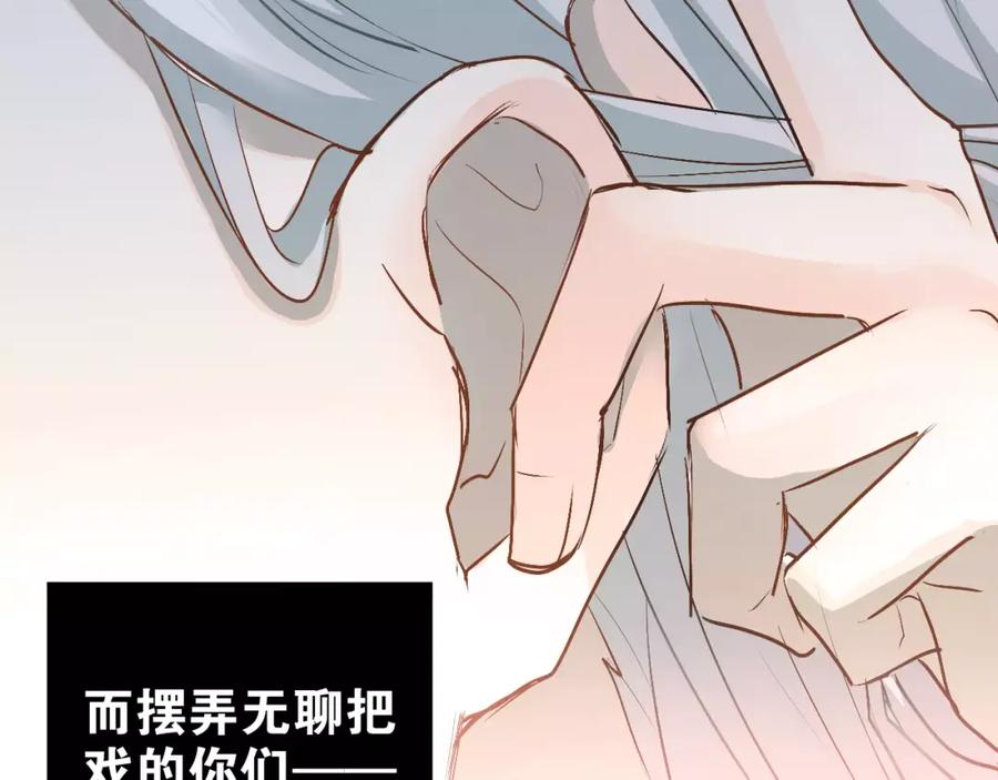 《当校霸爱上学霸》第43话 被孤立的她？ 第26页