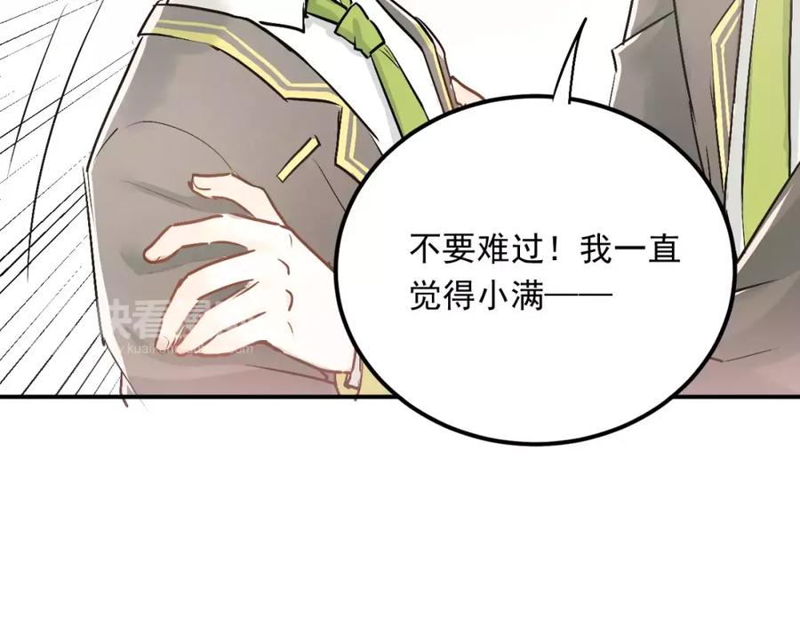 《当校霸爱上学霸》第43话 被孤立的她？ 第60页