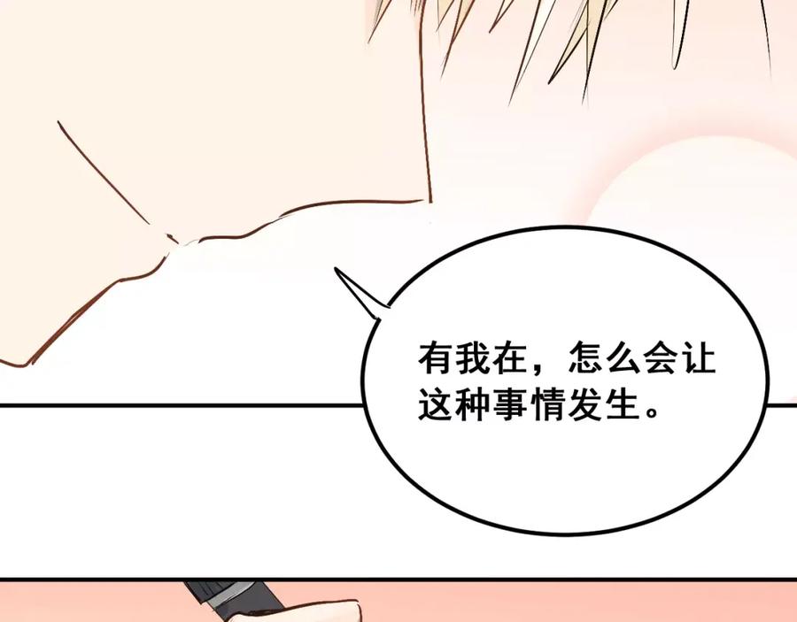 《当校霸爱上学霸》第43话 被孤立的她？ 第74页