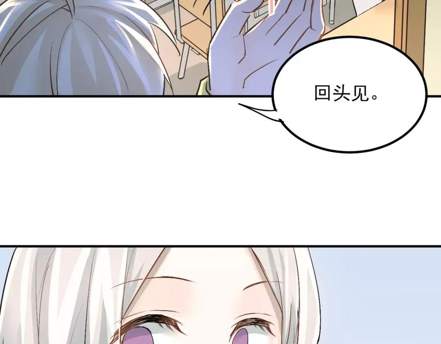 《当校霸爱上学霸》第43话 被孤立的她？ 第32页