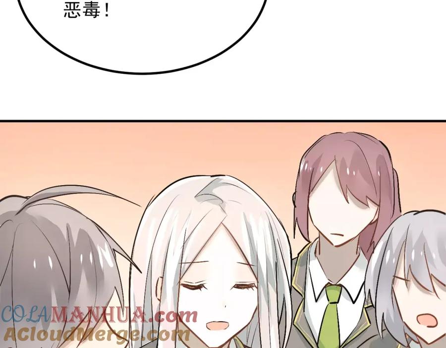 《当校霸爱上学霸》第43话 被孤立的她？ 第5页