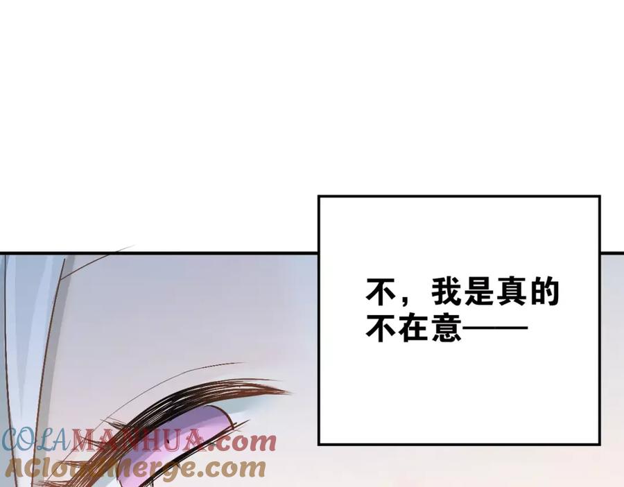 《当校霸爱上学霸》第43话 被孤立的她？ 第9页