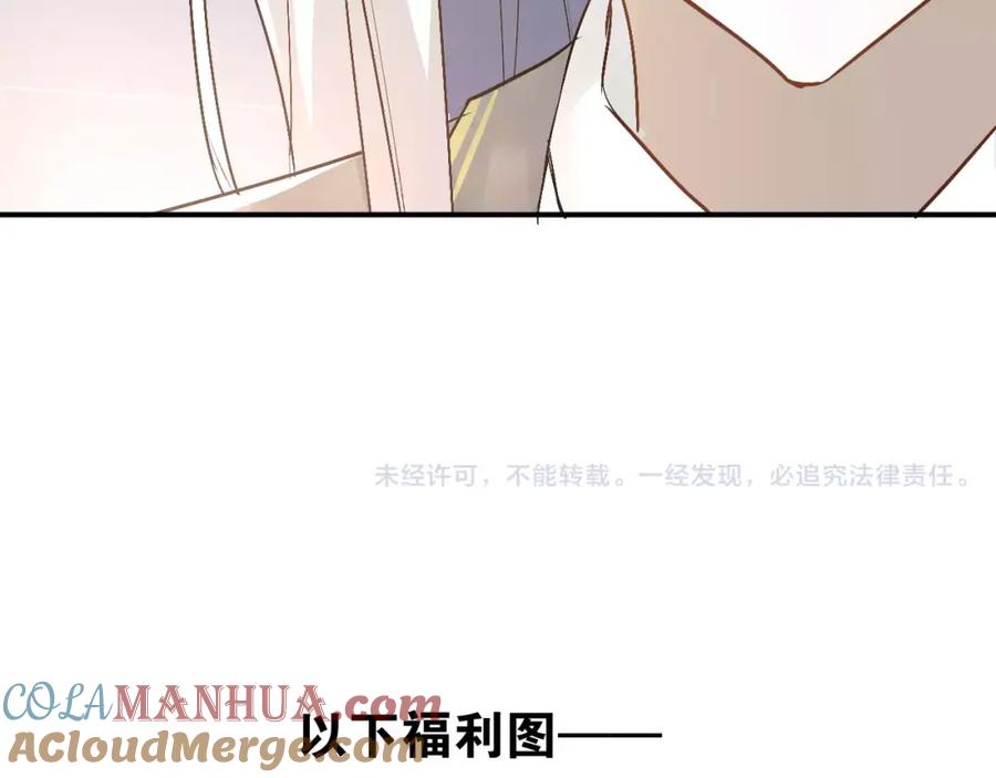《当校霸爱上学霸》第43话 被孤立的她？ 第97页