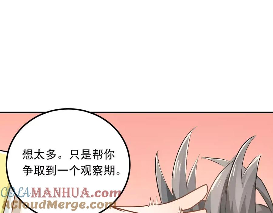 《当校霸爱上学霸》第43话 被孤立的她？ 第69页