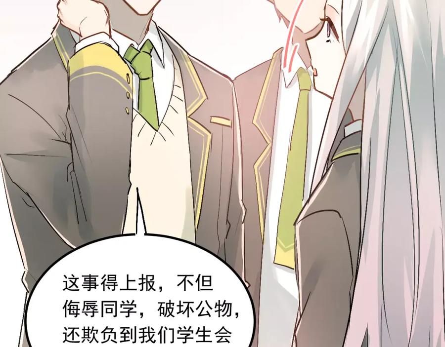 《当校霸爱上学霸》第43话 被孤立的她？ 第18页