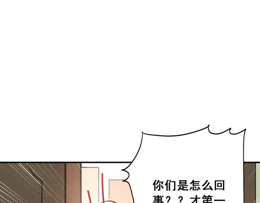 《当校霸爱上学霸》第43话 被孤立的她？ 第36页