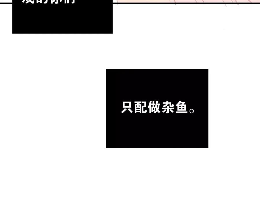 《当校霸爱上学霸》第43话 被孤立的她？ 第27页