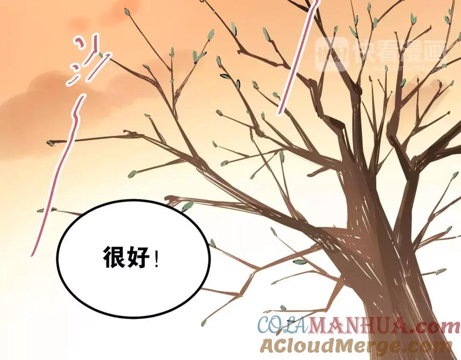 《当校霸爱上学霸》第43话 被孤立的她？ 第81页
