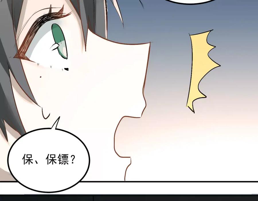 《当校霸爱上学霸》第43话 被孤立的她？ 第91页