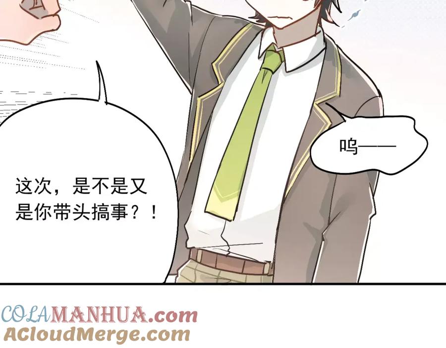 《当校霸爱上学霸》第43话 被孤立的她？ 第45页