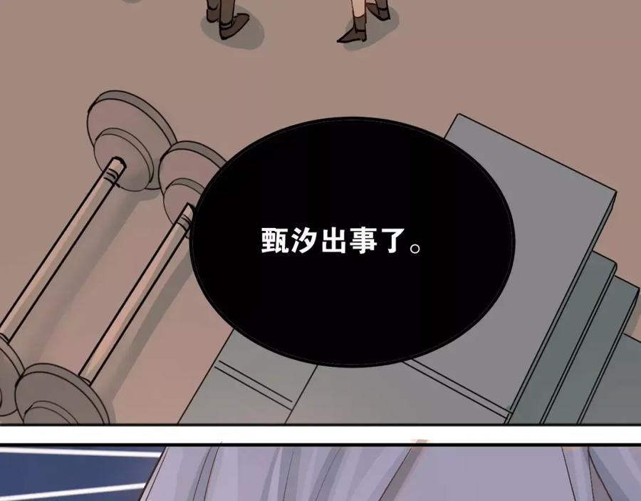 《当校霸爱上学霸》第43话 被孤立的她？ 第95页