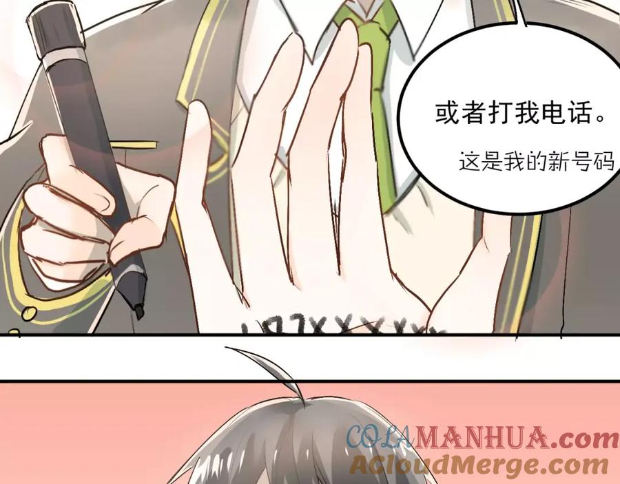 《当校霸爱上学霸》第43话 被孤立的她？ 第77页