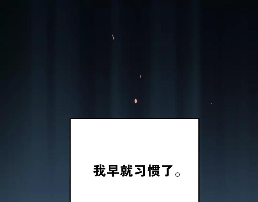 《当校霸爱上学霸》第43话 被孤立的她？ 第11页