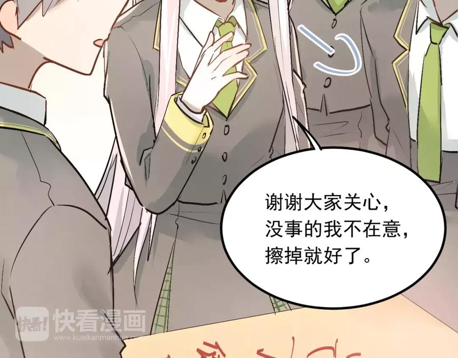 《当校霸爱上学霸》第43话 被孤立的她？ 第6页