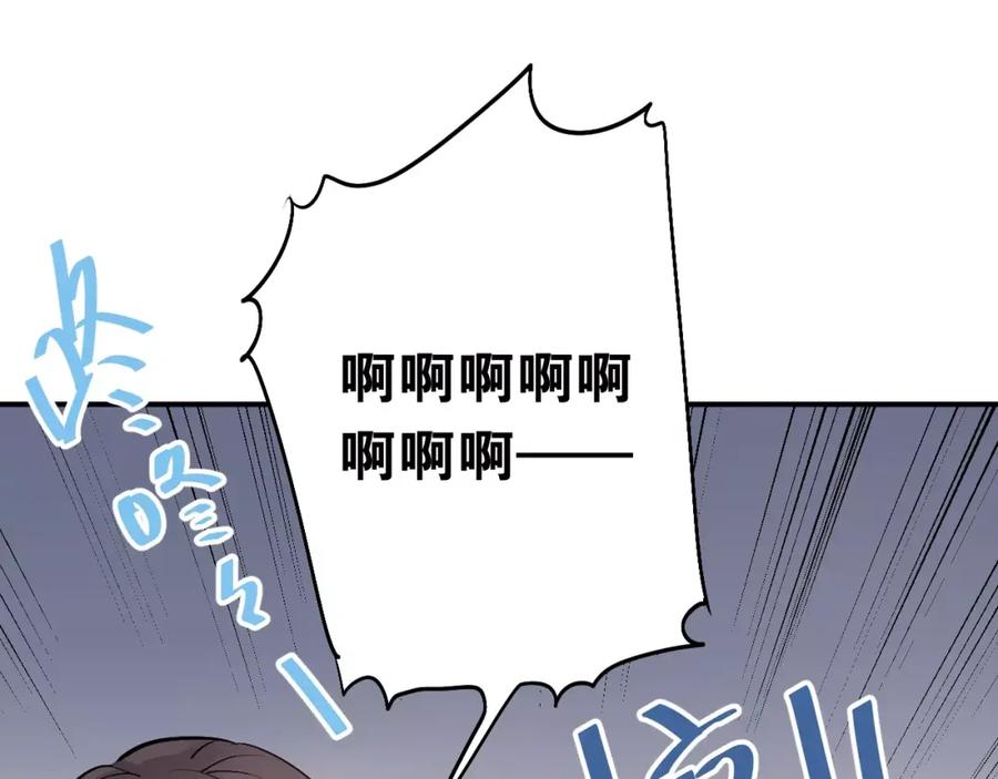 《当校霸爱上学霸》第44话 英雄救美 第19页