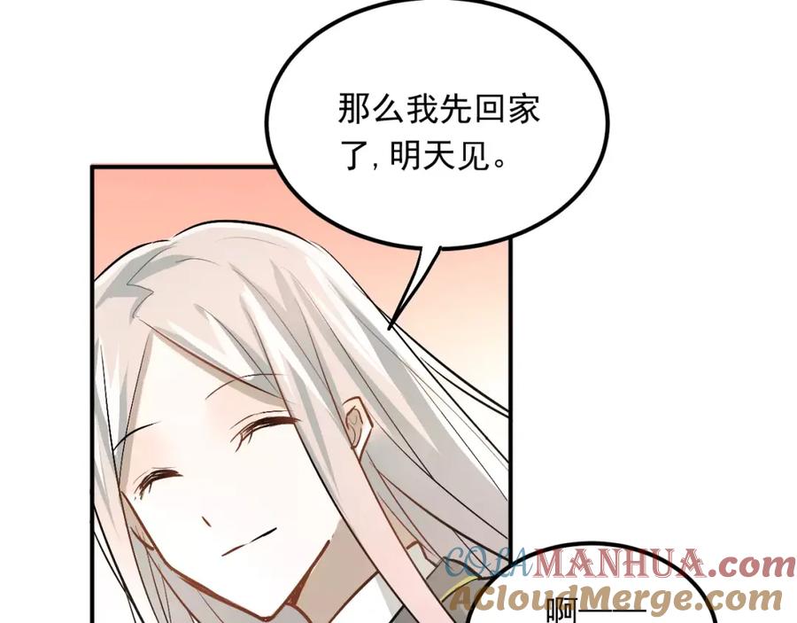 《当校霸爱上学霸》第44话 英雄救美 第89页