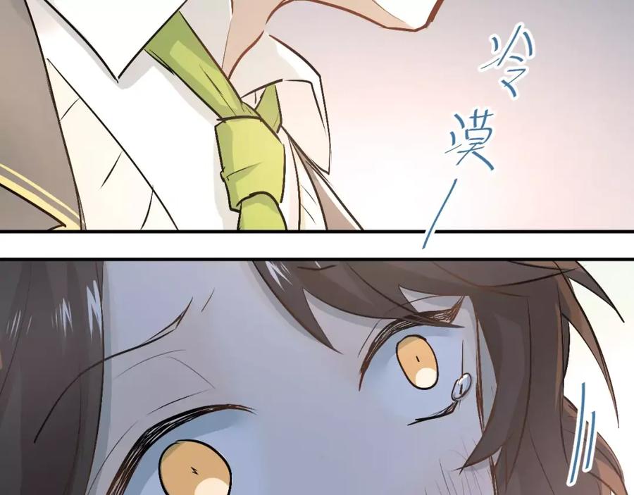 《当校霸爱上学霸》第44话 英雄救美 第66页