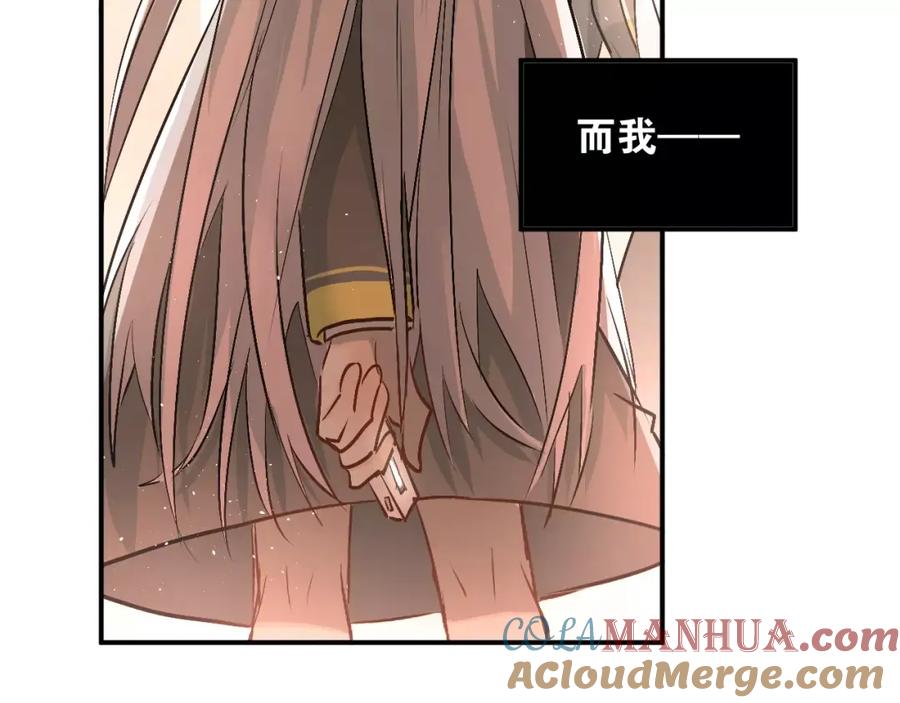 《当校霸爱上学霸》第44话 英雄救美 第17页