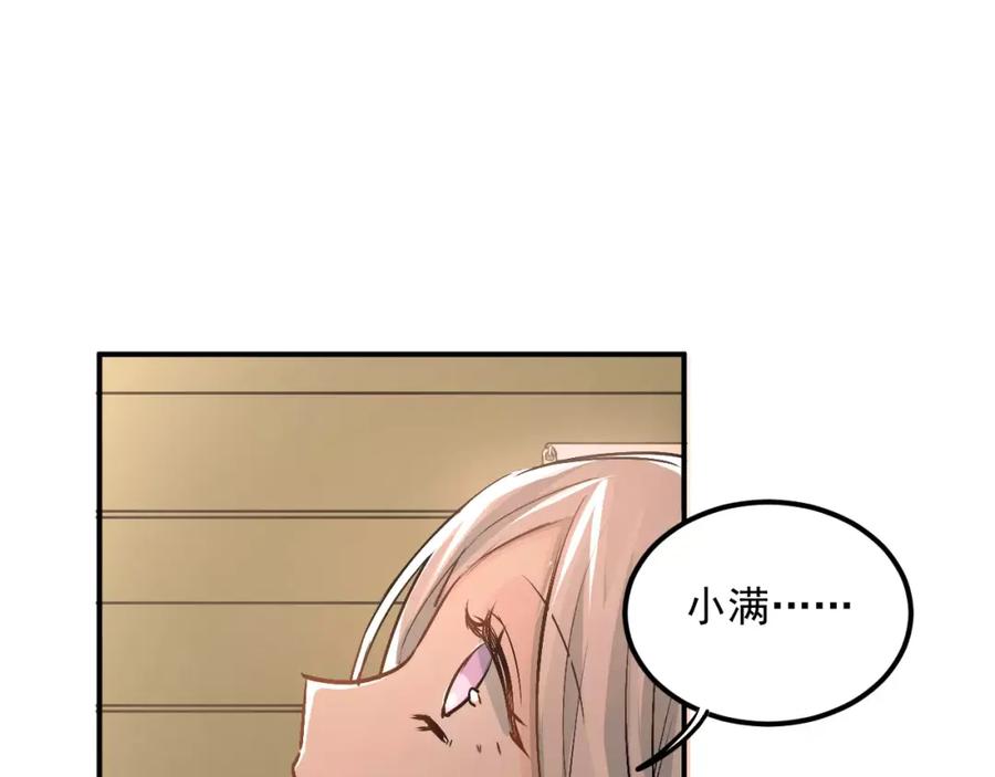 《当校霸爱上学霸》第44话 英雄救美 第34页