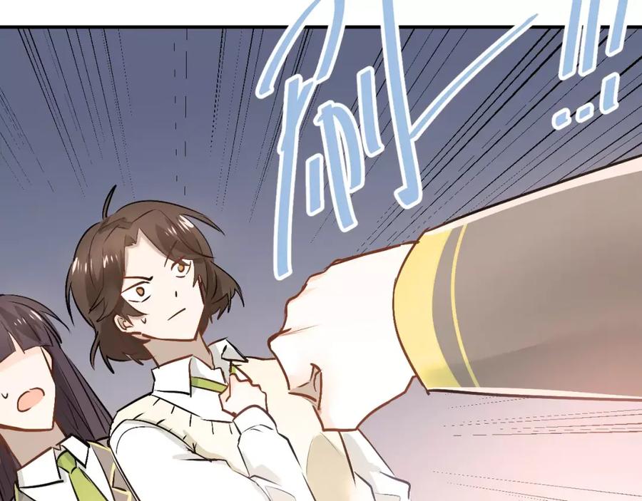 《当校霸爱上学霸》第44话 英雄救美 第51页