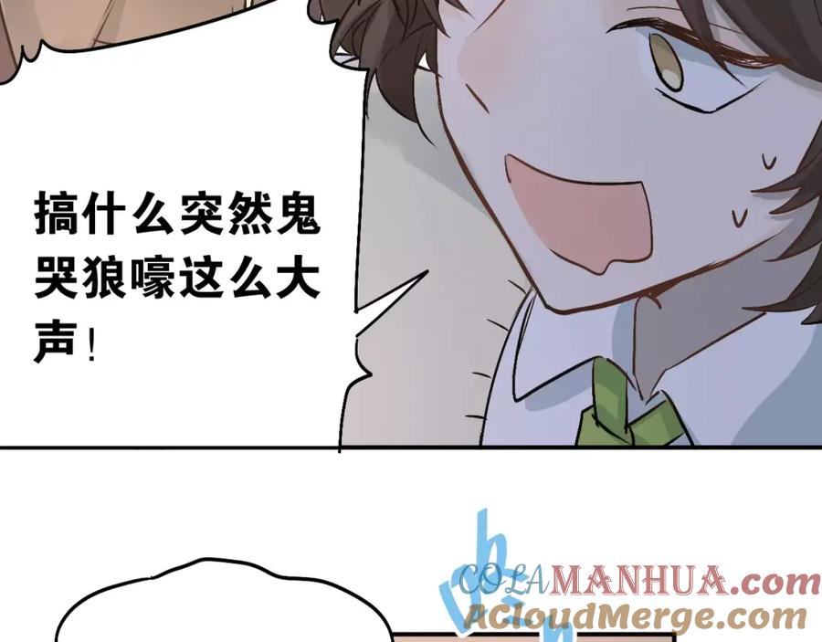 《当校霸爱上学霸》第44话 英雄救美 第21页
