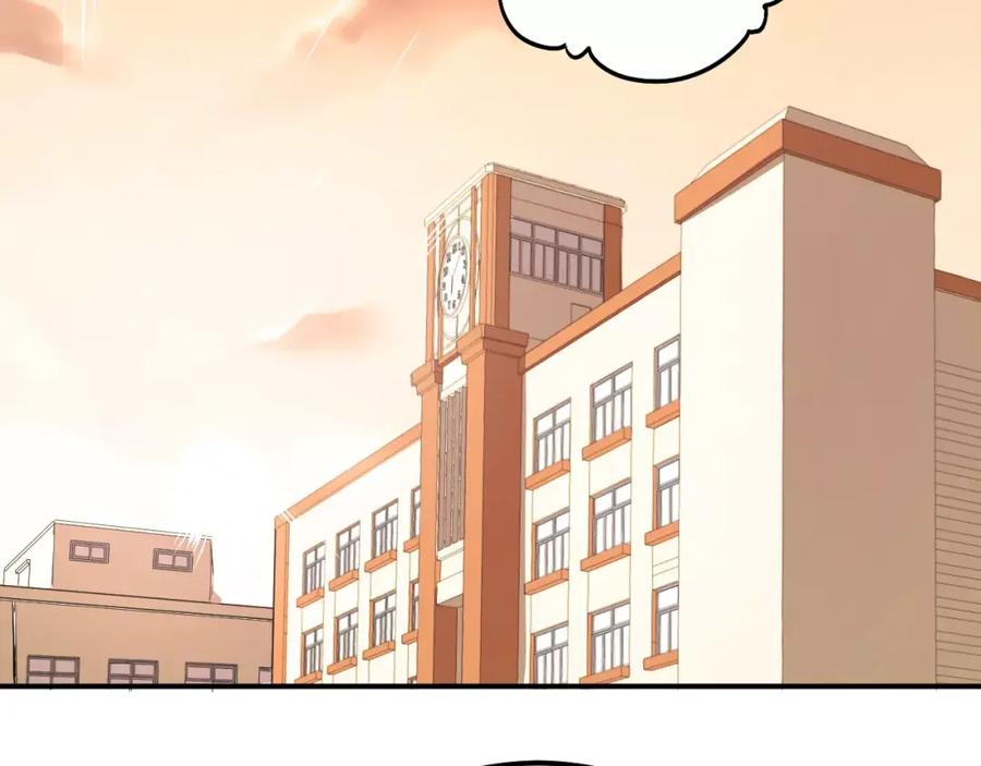 《当校霸爱上学霸》第44话 英雄救美 第88页