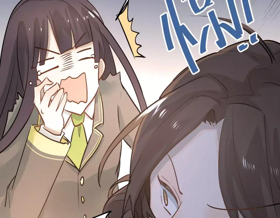 《当校霸爱上学霸》第44话 英雄救美 第20页
