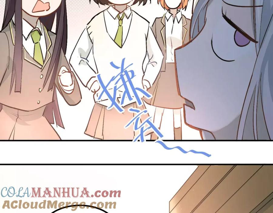 《当校霸爱上学霸》第44话 英雄救美 第9页