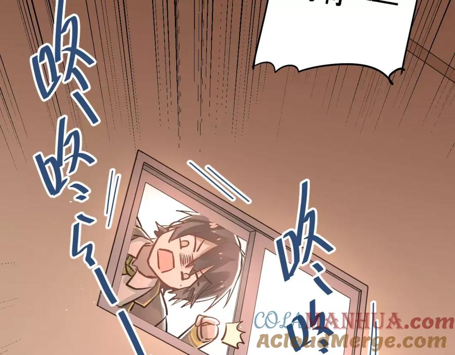 《当校霸爱上学霸》第44话 英雄救美 第25页