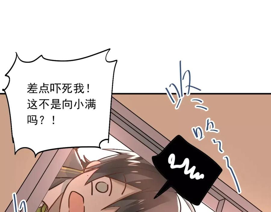 《当校霸爱上学霸》第44话 英雄救美 第30页