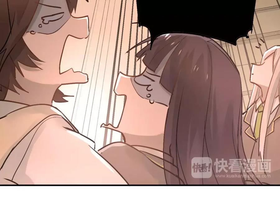 《当校霸爱上学霸》第44话 英雄救美 第27页