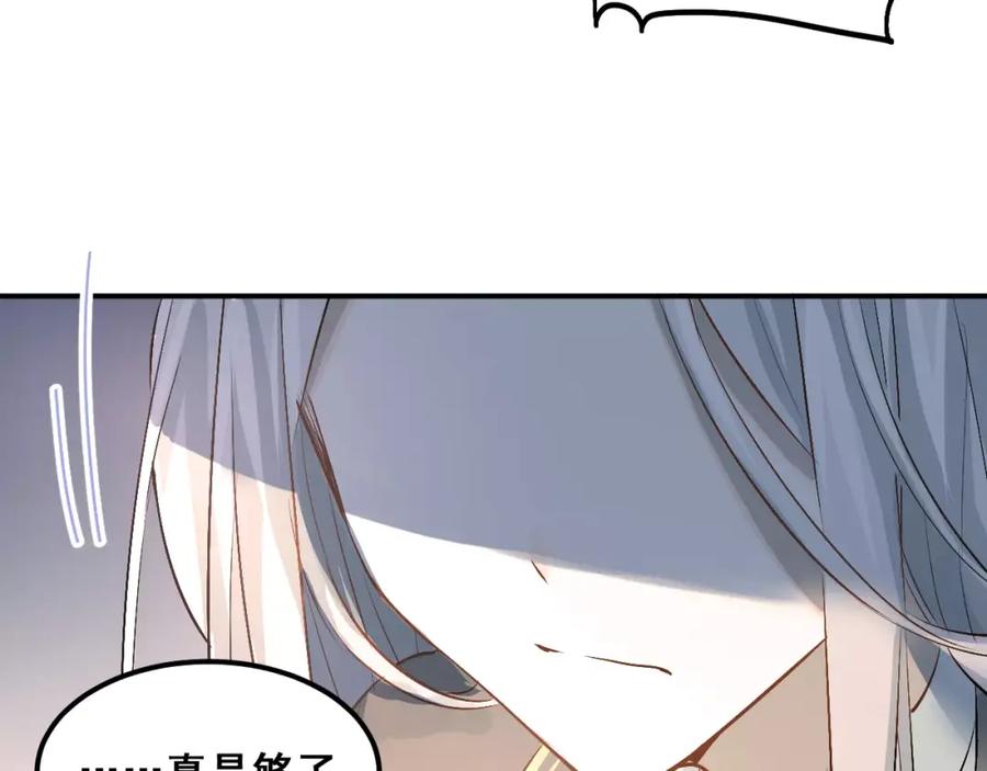 《当校霸爱上学霸》第44话 英雄救美 第7页