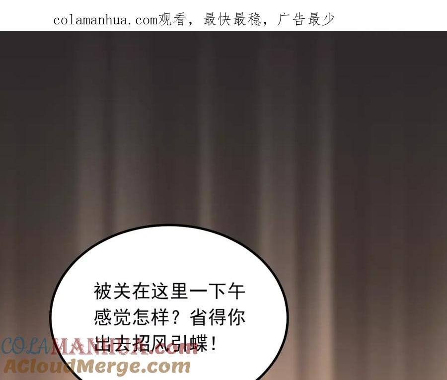 《当校霸爱上学霸》第44话 英雄救美 第1页