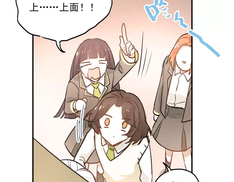 《当校霸爱上学霸》第44话 英雄救美 第22页