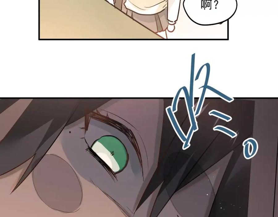 《当校霸爱上学霸》第44话 英雄救美 第23页
