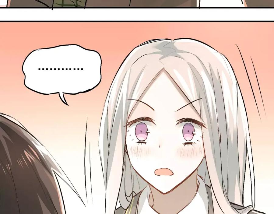 《当校霸爱上学霸》第44话 英雄救美 第83页
