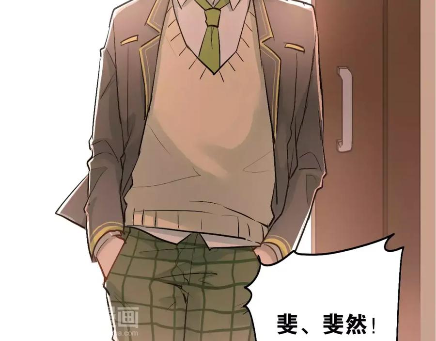 《当校霸爱上学霸》第44话 英雄救美 第59页