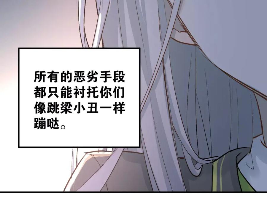 《当校霸爱上学霸》第44话 英雄救美 第15页