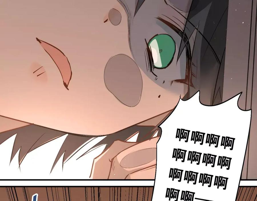 《当校霸爱上学霸》第44话 英雄救美 第24页