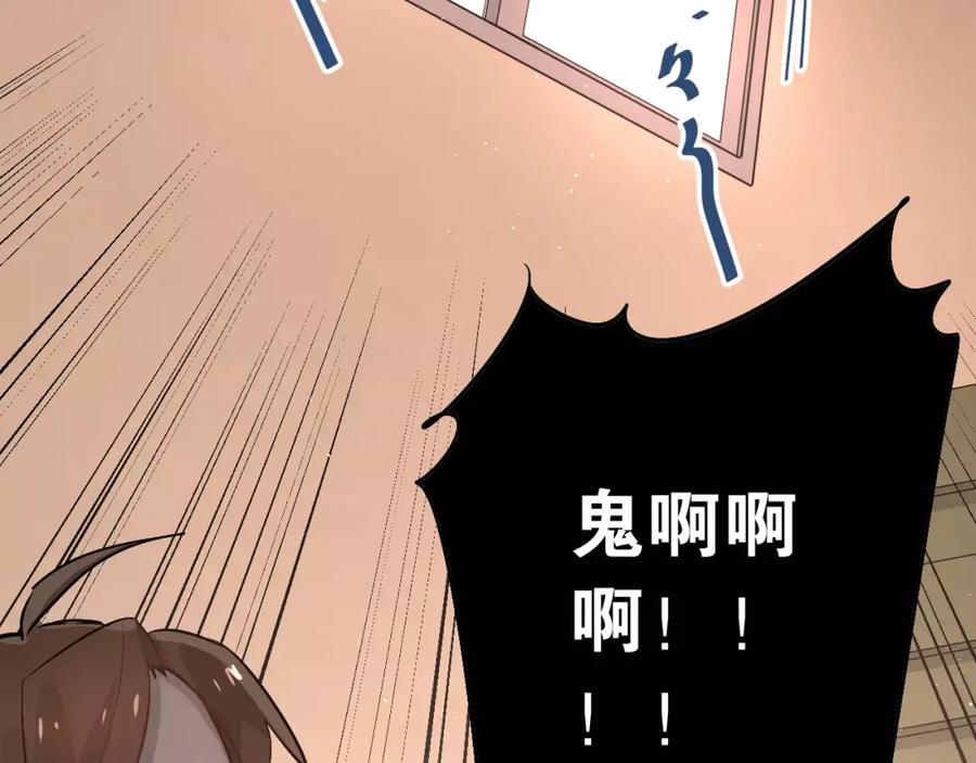 《当校霸爱上学霸》第44话 英雄救美 第26页