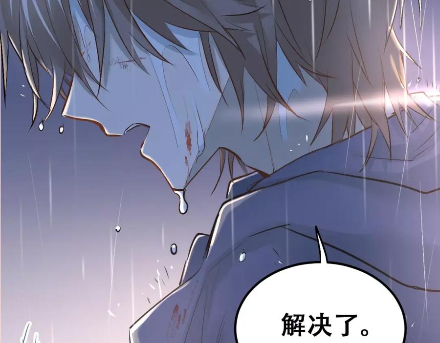 《当校霸爱上学霸》第45话 江湖余波 第47页
