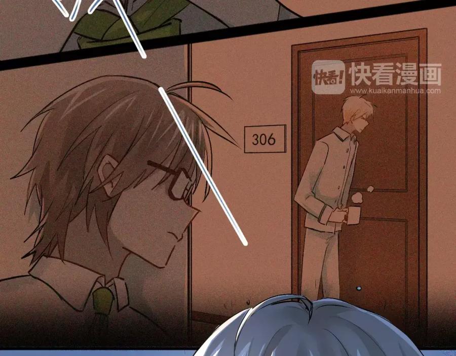 《当校霸爱上学霸》第45话 江湖余波 第59页