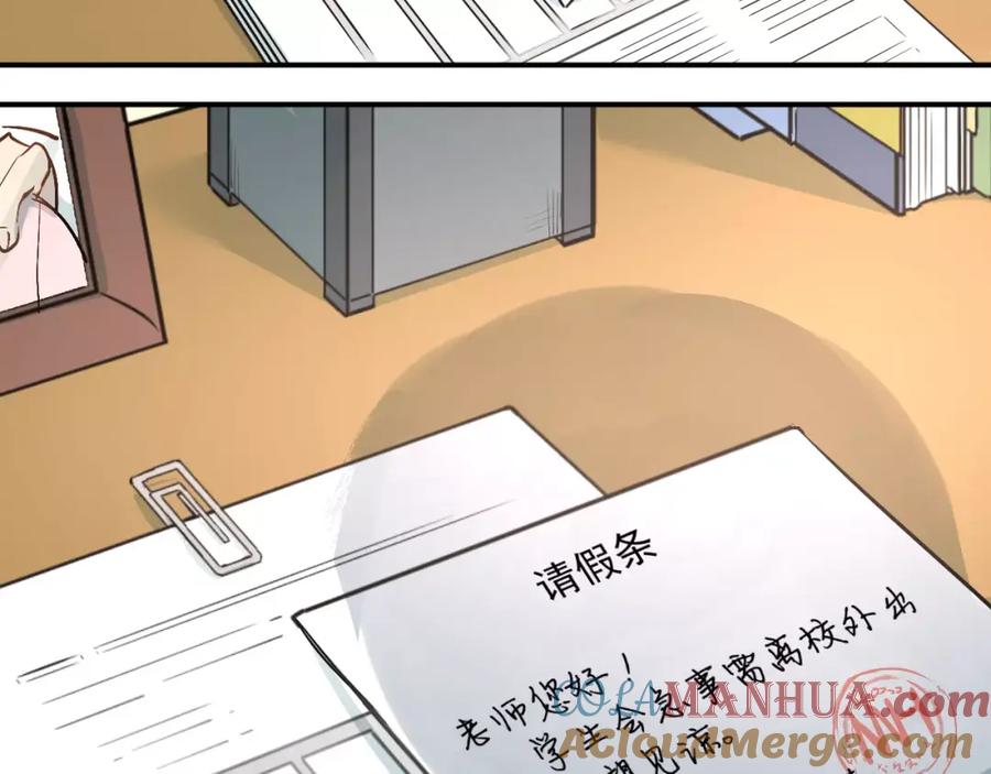 《当校霸爱上学霸》第45话 江湖余波 第91页