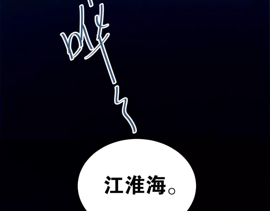 《当校霸爱上学霸》第45话 江湖余波 第41页
