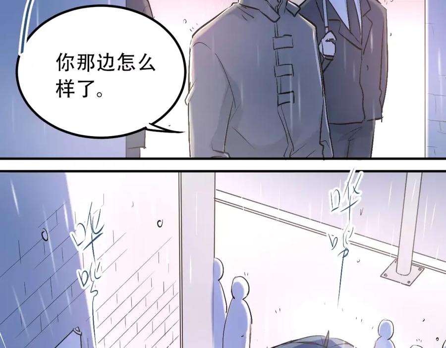 《当校霸爱上学霸》第45话 江湖余波 第44页